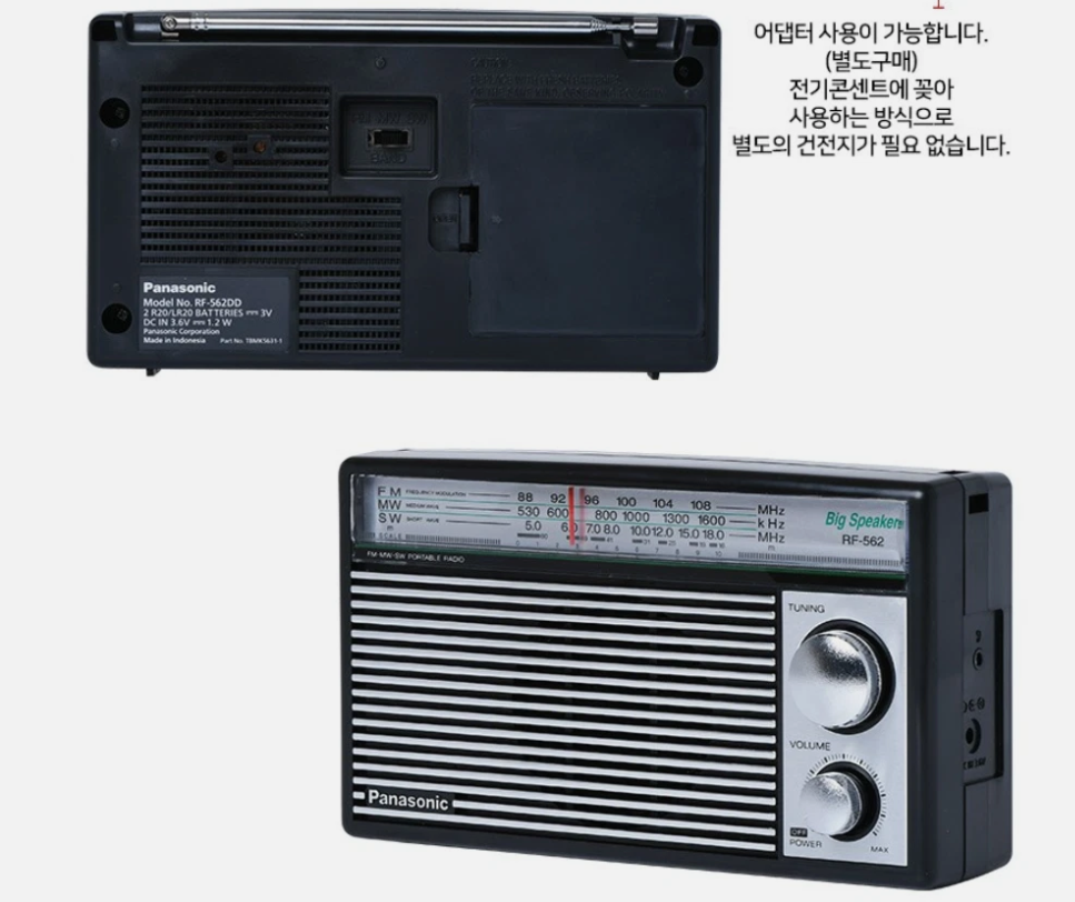 Panasonic RF-562DD, 562DD2 Portable Radio FM/MW/SW 3-Bands RF562
