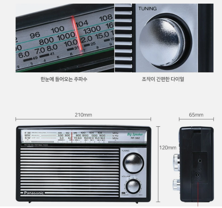 Panasonic RF-562DD, 562DD2 Portable Radio FM/MW/SW 3-Bands RF562