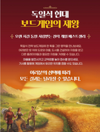 Catan Board Game, Korean Edition