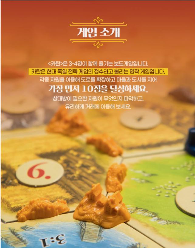 Catan Trade Build Settle Board Game _ Korean Ver.