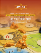 Catan Board Game, Korean Edition