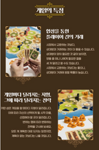 Catan Board Game, Korean Edition