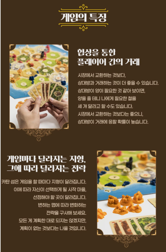 Catan Trade Build Settle Board Game _ Korean Ver.