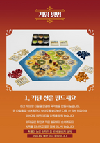Catan Board Game, Korean Edition