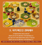 Catan Board Game, Korean Edition