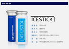 Ice Cartridge Ice Stick Cooling Face and Body Massager