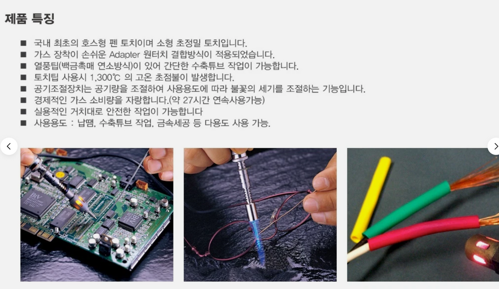 KOVEA KT-2202 Hose Pen Screw type gas canister Gas Torch Soldering Iron