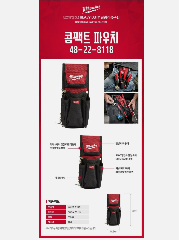 Milwaukee 48-22-8118 Compact Utility Pouch
