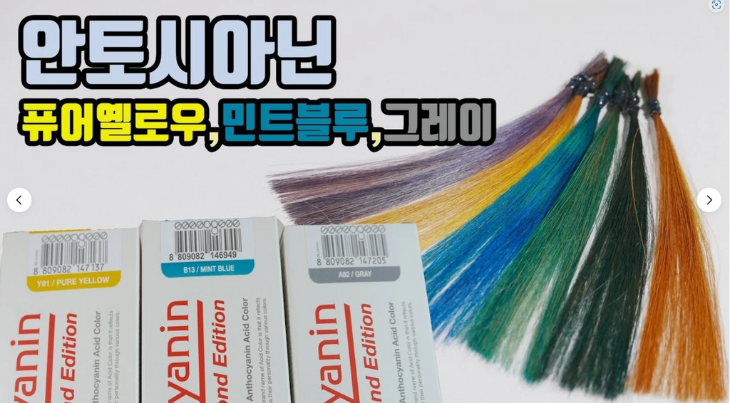 Sarangsae Anthocyanin Hair Dye Hair Manicure 230g * 3Pack