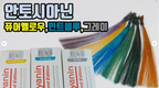 Sarangsae Anthocyanin Hair Manicure Color, 230 g x 3