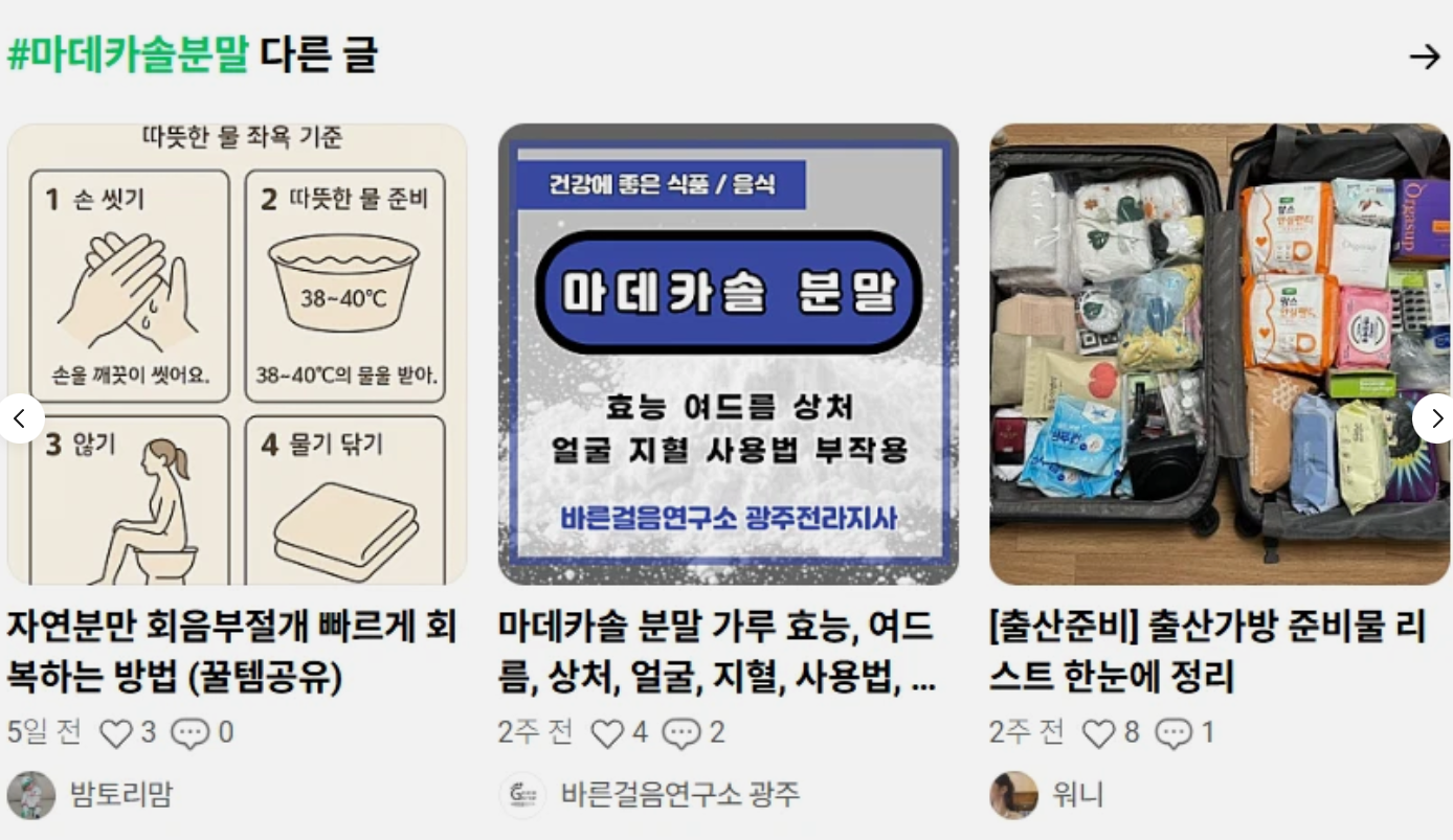 Korea powder-Madecasol powder 30g wound treatment / FAST & SAFE