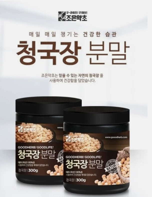 100% Natural Soybean Natto Powder Korean Fermented Bean Cheon...