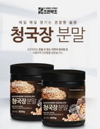 Goodherb Fermented Soybean Natto Powder, 300 g