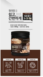 Goodherb Fermented Soybean Natto Powder, 300 g