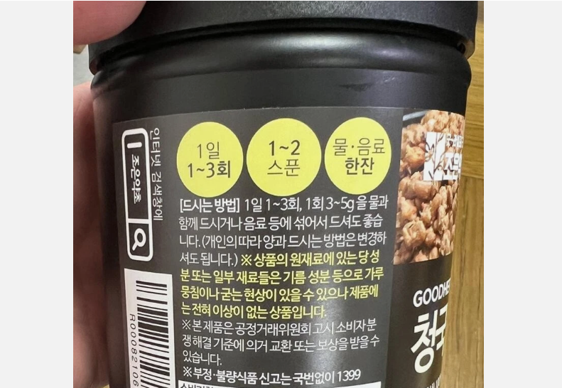 100% Natural Soybean Natto Powder Korean Fermented Bean Cheon...