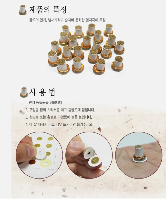 GUAM Moxibustion Mini Stick-on Moxa 1100pcs Per Box