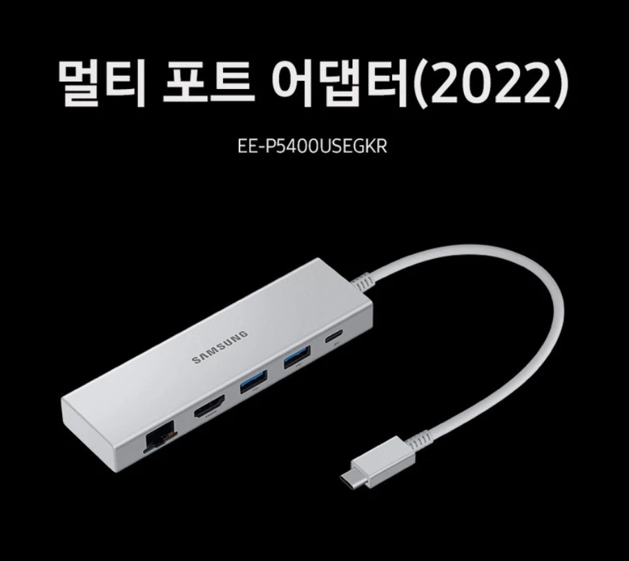 Genuine Samsung Multiport Adapter EE-P5400 USB Type-A Ethernet HDMI Power Supply