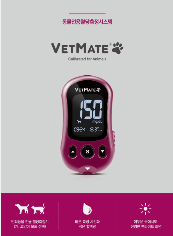 VETMATE für Diabetiker Blutzuckermessgerät Messsystem für Hund Haustier Katze...