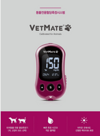 VETMATE Blood Glucose Monitoring System for Dogs and Cats