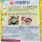 Ottogi Beef Bone Soup Powder, 500 g x 2