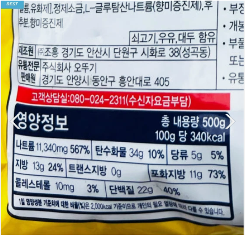 [Ottogi] Beef Bone Powder 500g X 2ea (17.6oz) for Korean Style Food