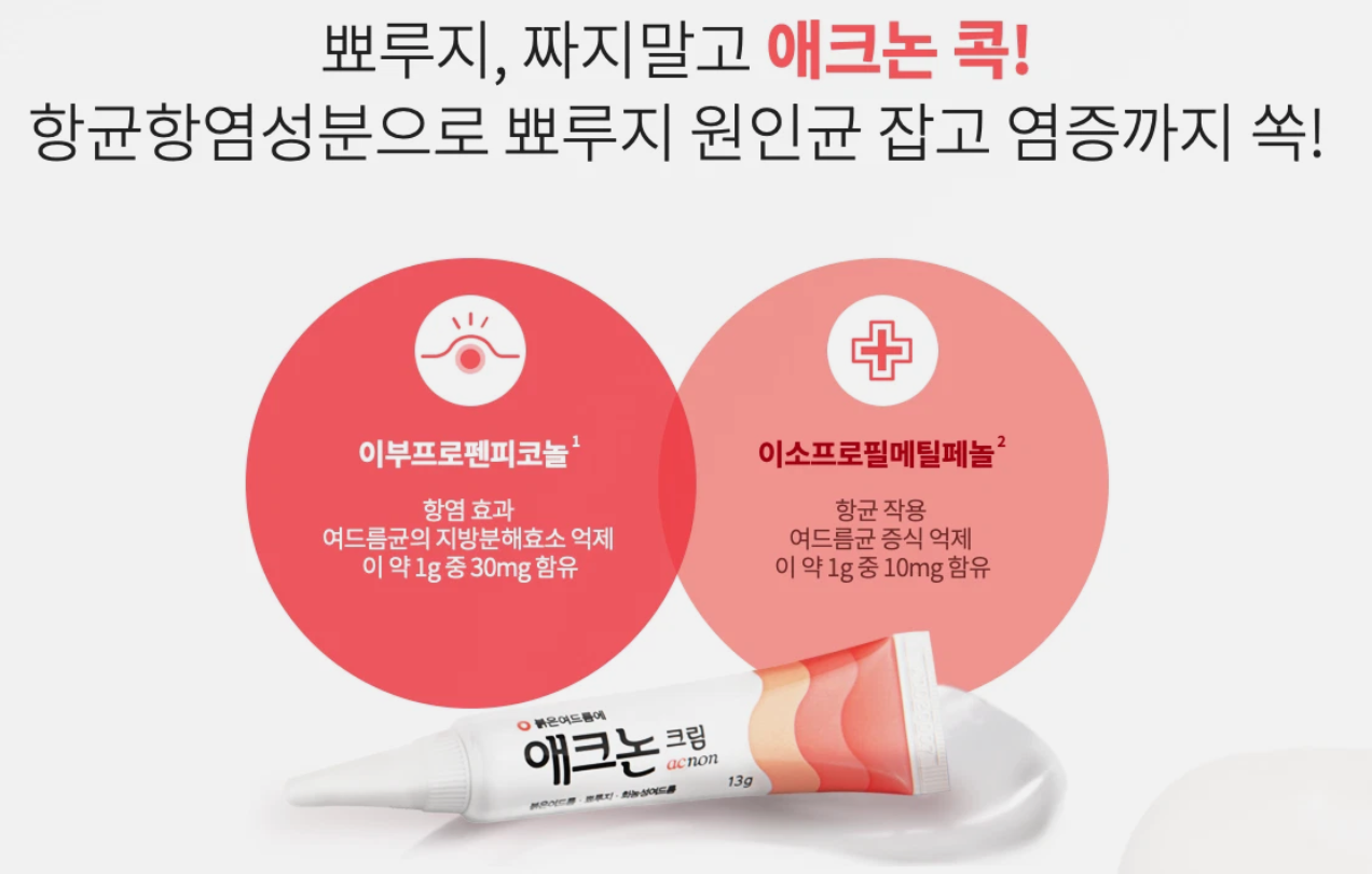 DONGAH Acnon Cream 13g / Eitrige Akne, Creme zur Behandlung von roter Akne