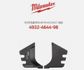 Milwaukee M18HCC & M18HCCT Replaceable Cutting Blades 4932464498