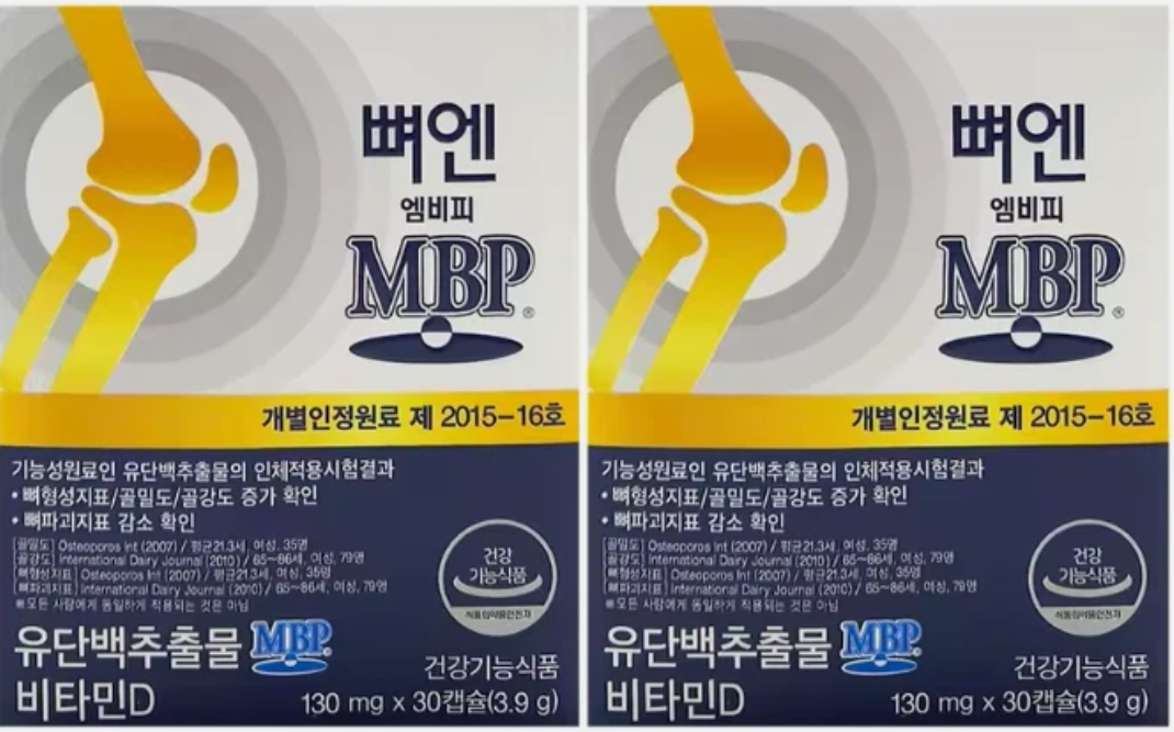 MBP Knee Joint Nutrients 2Box /60 capsules