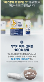 Bone N MBP Milk Basic Protein, 130 mg x 30 Capsules x 2 Boxes