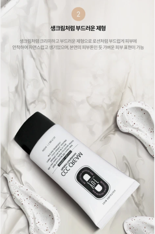 [YU.R] CCC Cream (SPF50+ PA+++) - 50ml -Medium