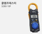 HIOKI 3280-10F Clamp Meter, 1000 A AC
