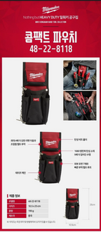 Milwaukee 48-22-8118 Compact Utility Pouch