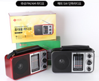 Lotte PINGKY-260 Portable FM/AM/SW Radio and USB MP3 Player
