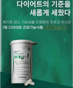 AceBiome BNRThin Probiotic, 400 mg x 60 Capsules