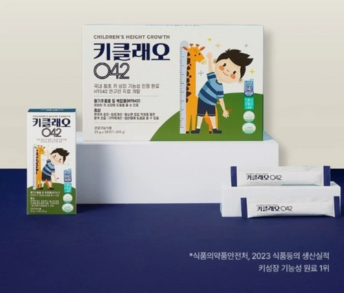 Botanista Children's HT042, 25g x 14p (350g)