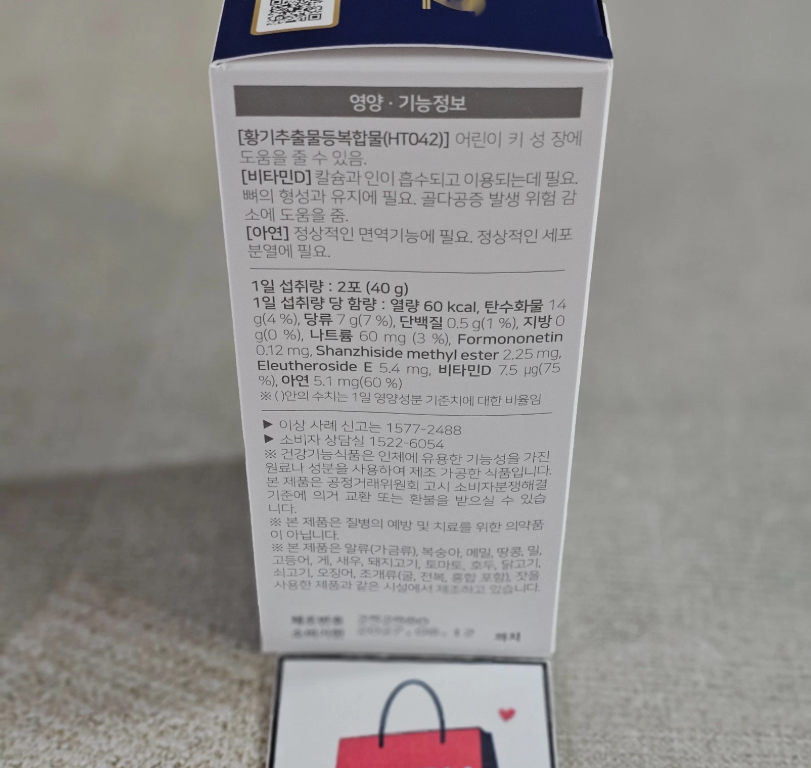 Yonsei Kids Ten 042 (HT042) 20g x 20p x 3ea (1,200g) / Tracking