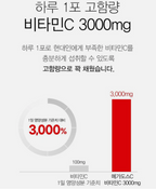 Korea Eundan Mega-Dose Vitamin C 3000 mg, 120 Sticks