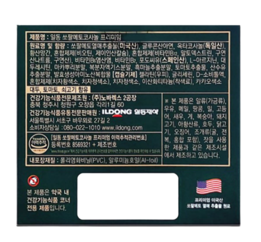 Ildong Saw Palmetto Premium 60 Capsules | Zinc, Octacosanol & Vitamins for Men