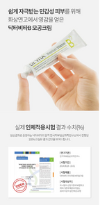 Dr. VITA Premium Vitamin B Cream, 30ml, 4 Pack image 4