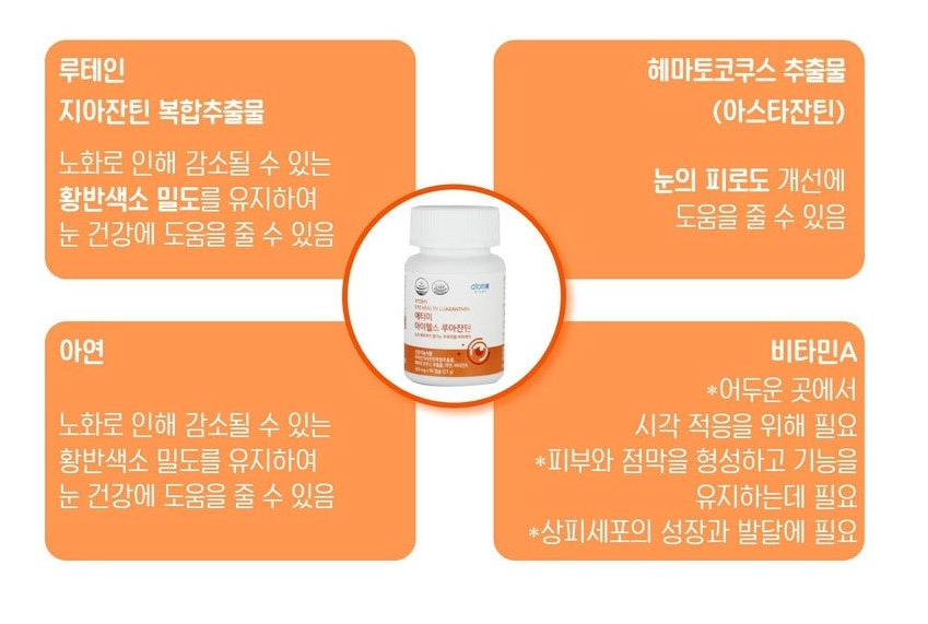 Atomy Eye Health Luaxanthin 300 mg x 90 Capsules, Pack of 2 image 3