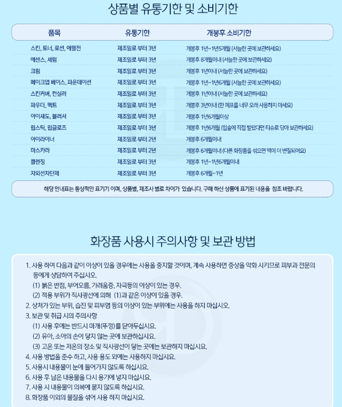 The history of Whoo Gongjinhyang:Seol Radiant White Balancer image 6