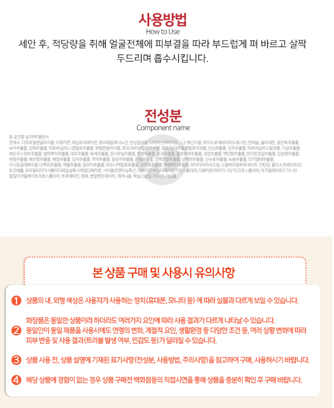 The history of Whoo Gongjinhyang:Seol Radiant White Balancer image 5