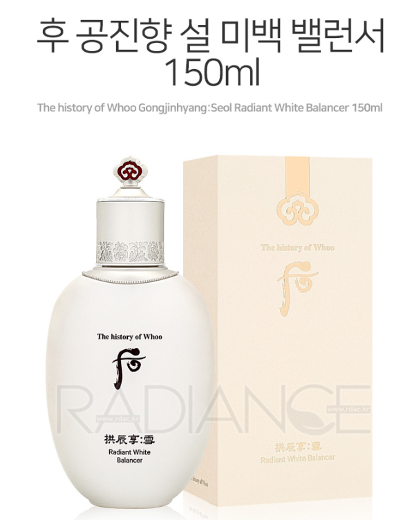 The history of Whoo Gongjinhyang:Seol Radiant White Balancer image 3