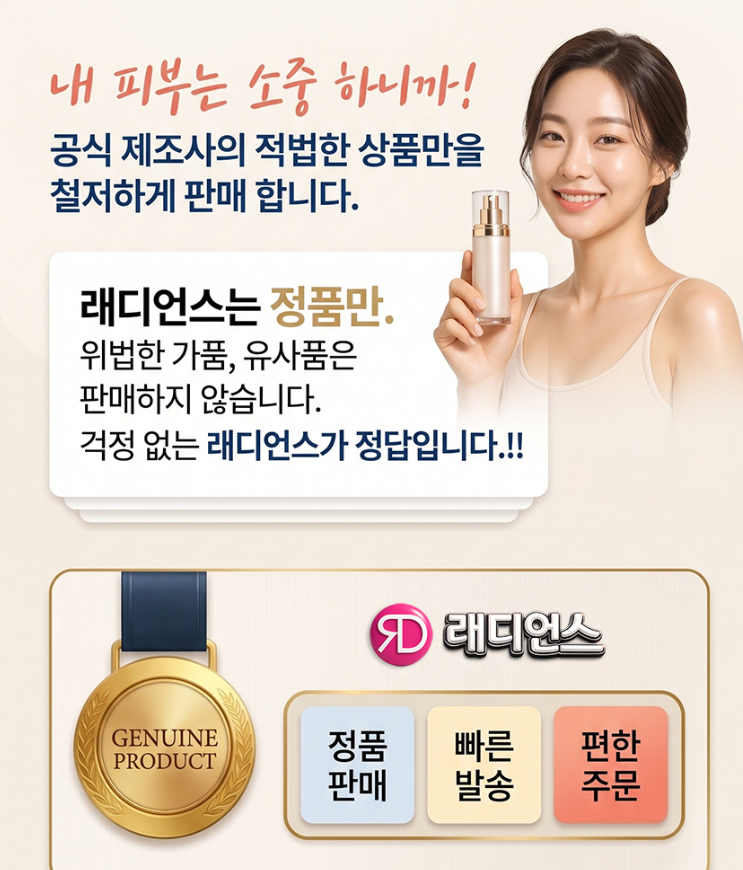 The history of Whoo Gongjinhyang:Seol Radiant White Balancer image 2