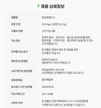 Jung Kwan Jang Korean Red Ginseng Pill Plus, 150 Pills image 5