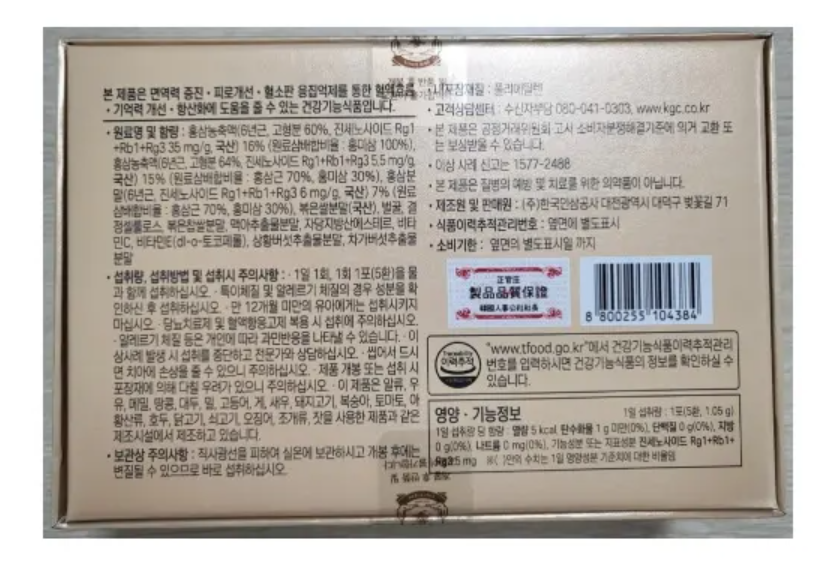 Jung Kwan Jang Korean Red Ginseng Pill Plus, 150 Pills image 4