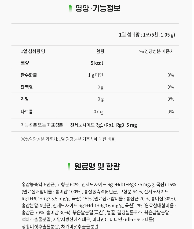 Jung Kwan Jang Korean Red Ginseng Pill Plus, 150 Pills image 7