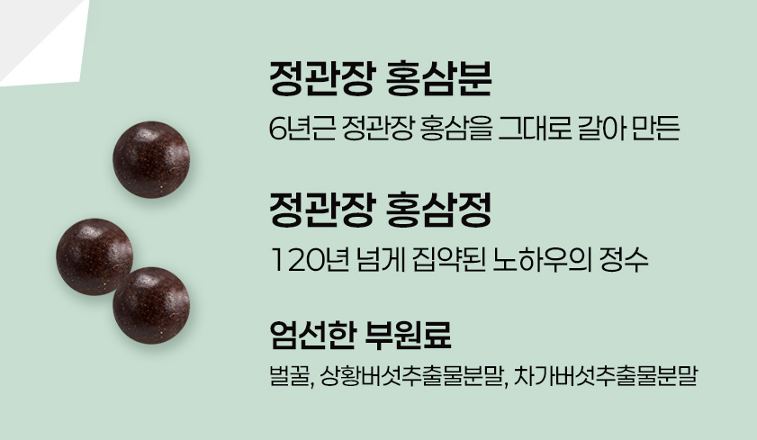 Jung Kwan Jang Korean Red Ginseng Pill Plus, 150 Pills image 8