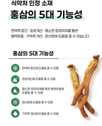 Jung Kwan Jang Korean Red Ginseng Pill Plus, 150 Pills image 3