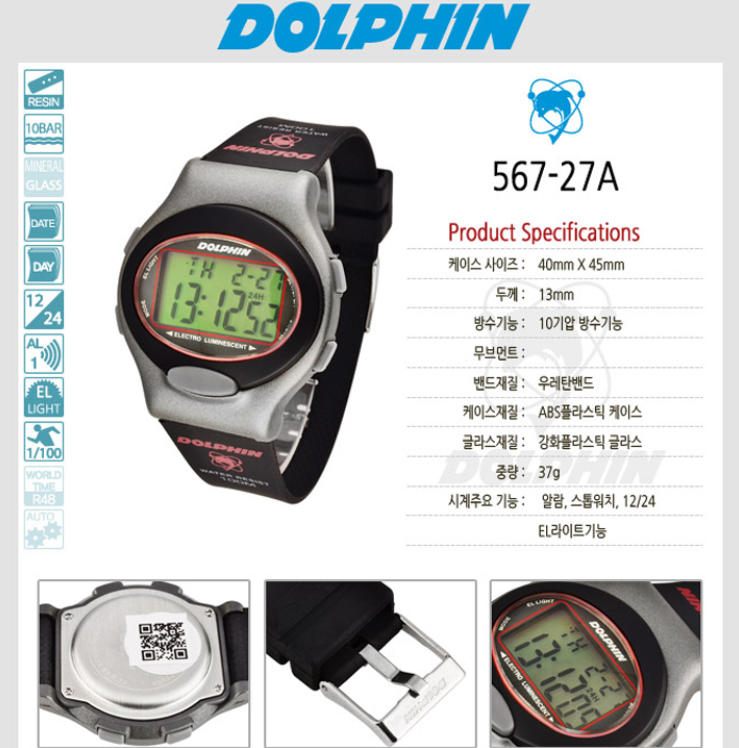 Dolphin 100M Water Resistant Sports Digital Wristwatch 567-27A Made in Korea image 2